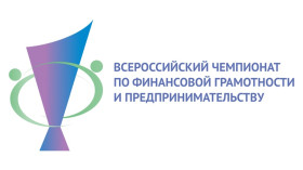 Старшеклассники из Алтайского края могут поучаствовать в конкурсе по финансовой грамотности и предпринимательству.