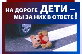 Госавтоинспекция по г. Новоалтайску информирует о состоянии аварийности с участием детей.