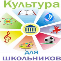 С января 2024 года по март 2024 года учащиеся имеют возможность посещать культурные мероприятия по &quot;Пушкинской карте&quot;..