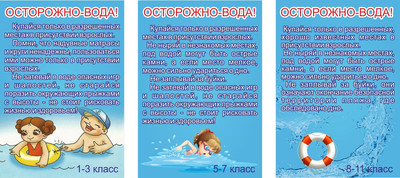 Дети должны ЖИТЬ!.
