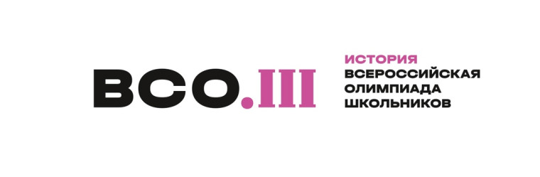 РЕЗУЛЬТАТЫ ШКОЛЬНОГО ЭТАПА ВсОШ ПО ИСТОРИИ.