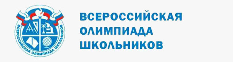 ИТОГИ ТРЕТЬЕЙ НЕДЕЛИ МУНИЦИПАЛЬНОГО ЭТАПА ВсОШ.