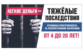 Памятка о профилактике подростковой наркопреступности, правонарушений среди несовершеннолетних.