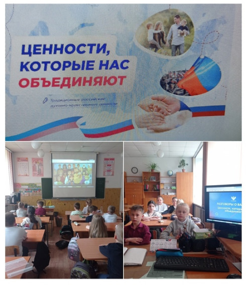 «Разговоры о важном» 19 мая: как прошел урок о традиционных ценностях?.